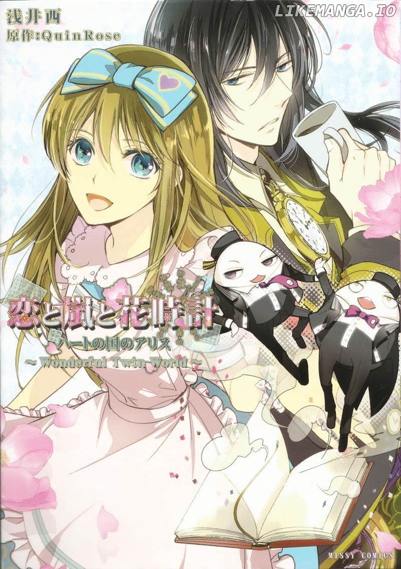 Koi to Arashi to Hanadokei - Heat no Kuni no Alice - Wonderful Twin World chapter 2 - page 1