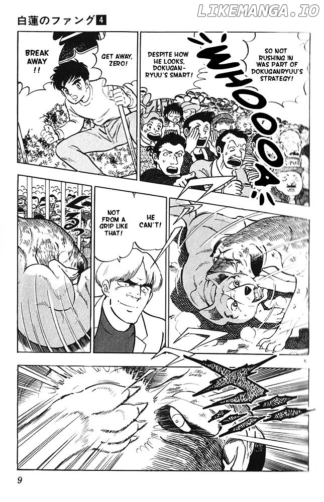 Byakuren No Fangu chapter 17 - page 5
