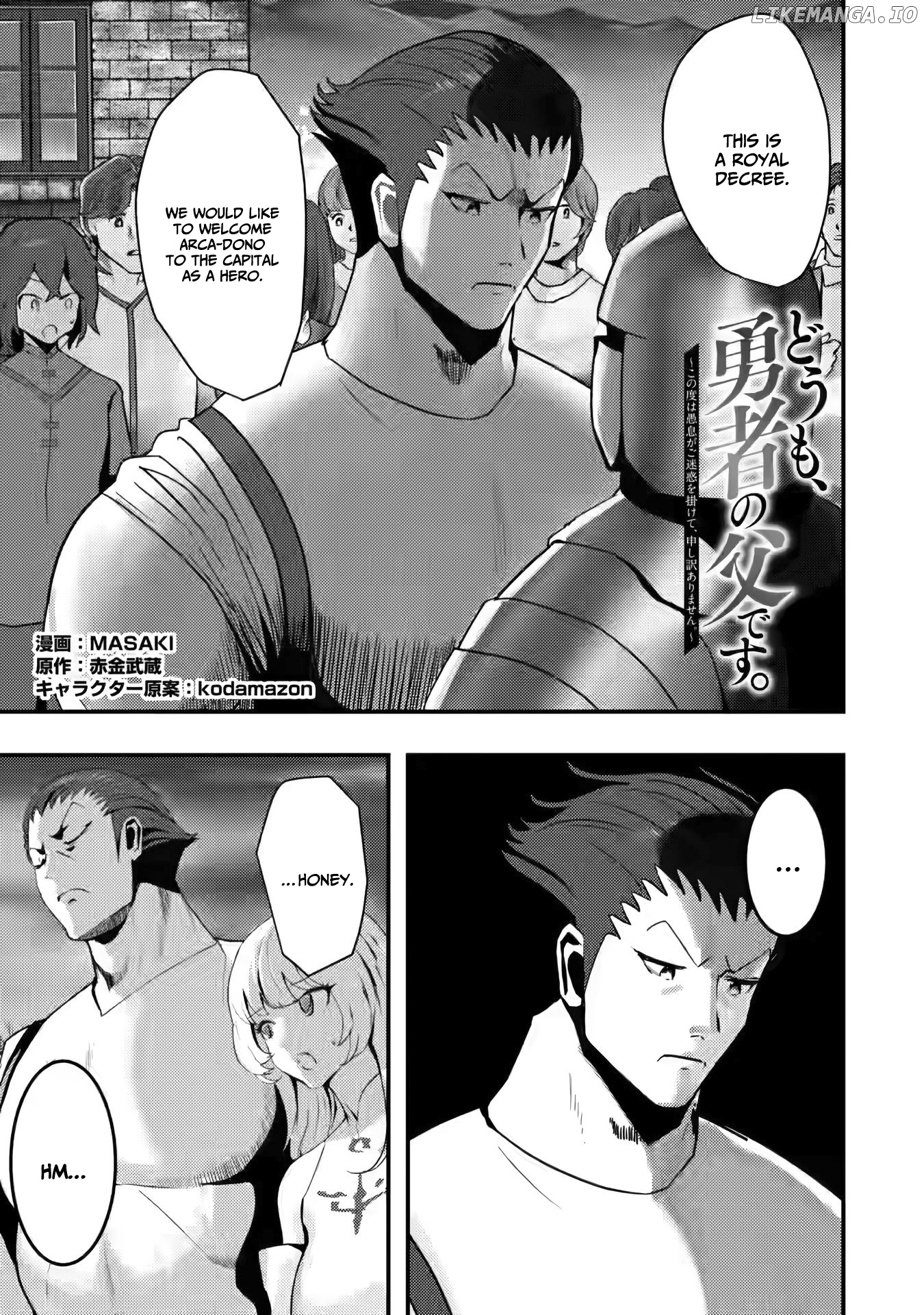 Hello, I'm The Hero's Father ～I'm Sorry For All The Trouble My Foolish Son Has Caused You～ chapter 2 - page 2