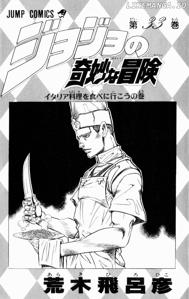 Diamond wa Kudakenai chapter 303 - page 3