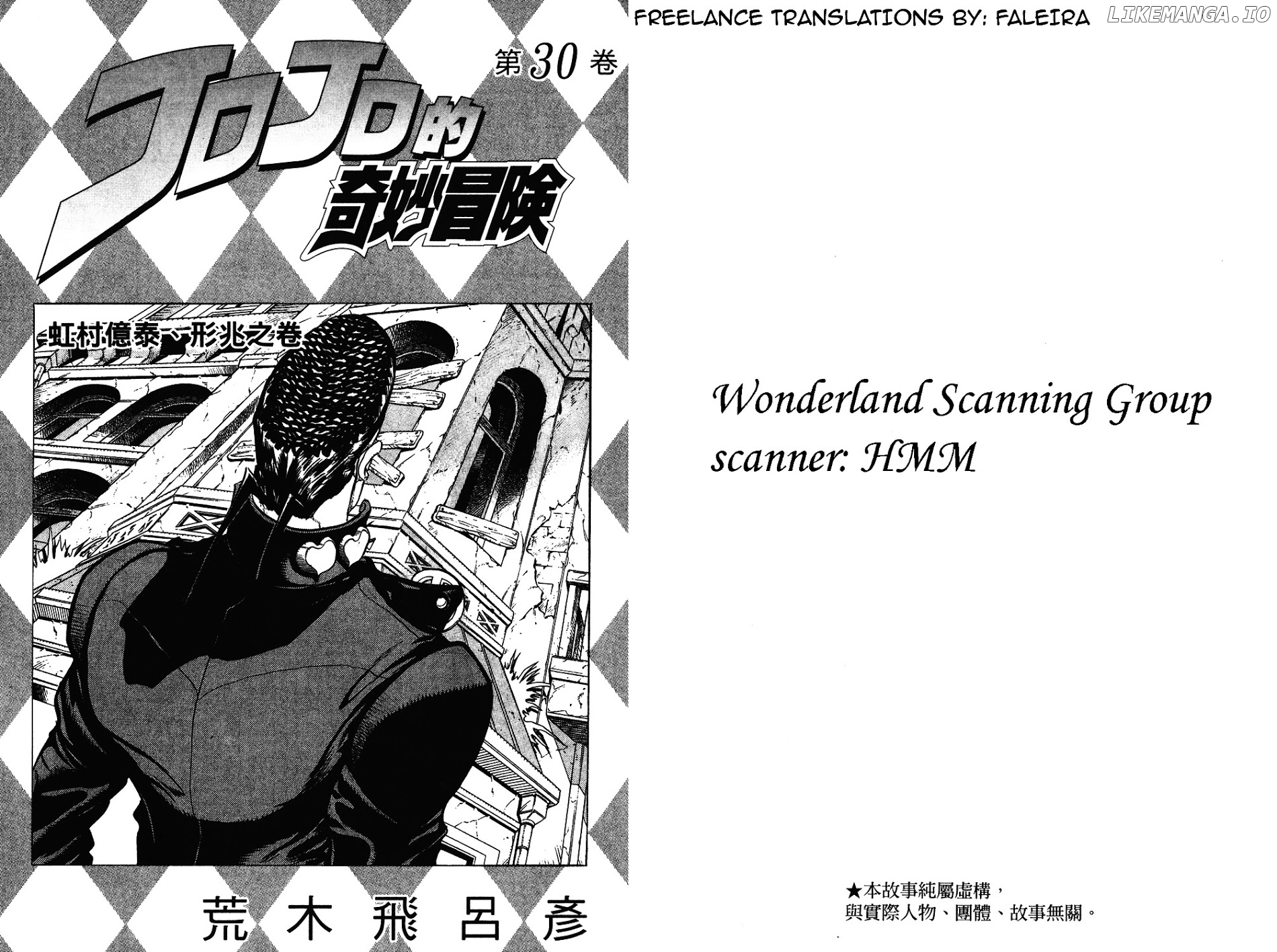 Diamond wa Kudakenai chapter 275-283 - page 2