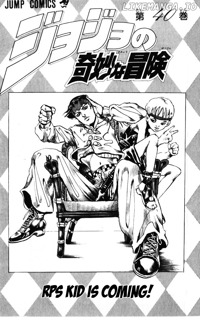 Diamond wa Kudakenai chapter 370 - page 3