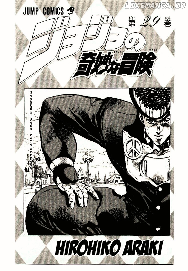 Diamond wa Kudakenai chapter 266 - page 2
