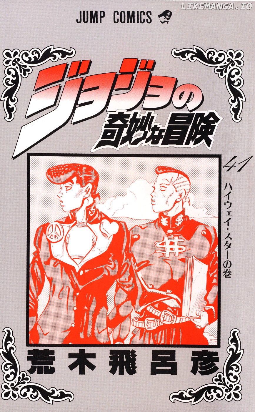 Diamond wa Kudakenai chapter 380 - page 2