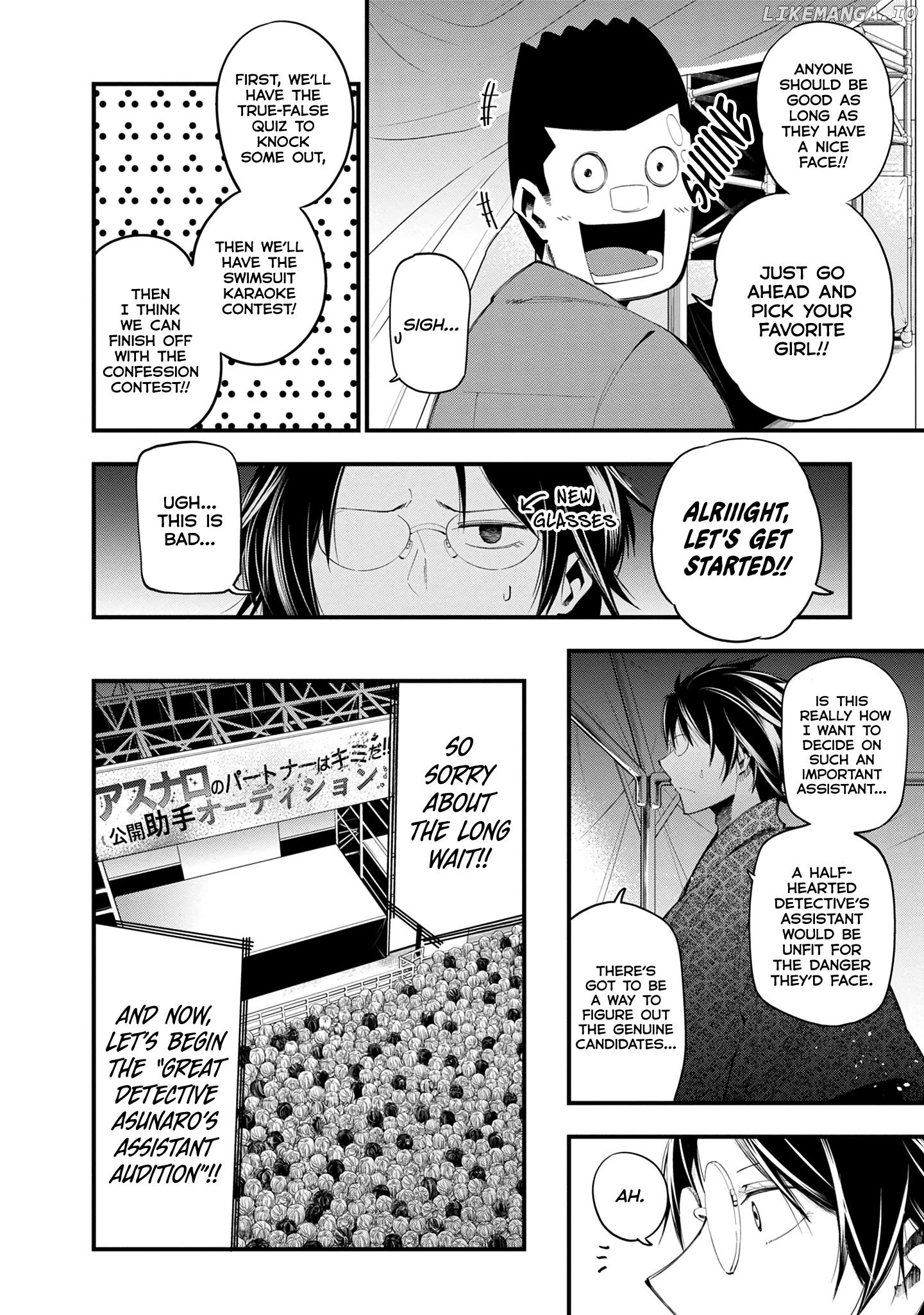 Mattaku Saikin no Tantei to Kitara chapter 21 - page 8