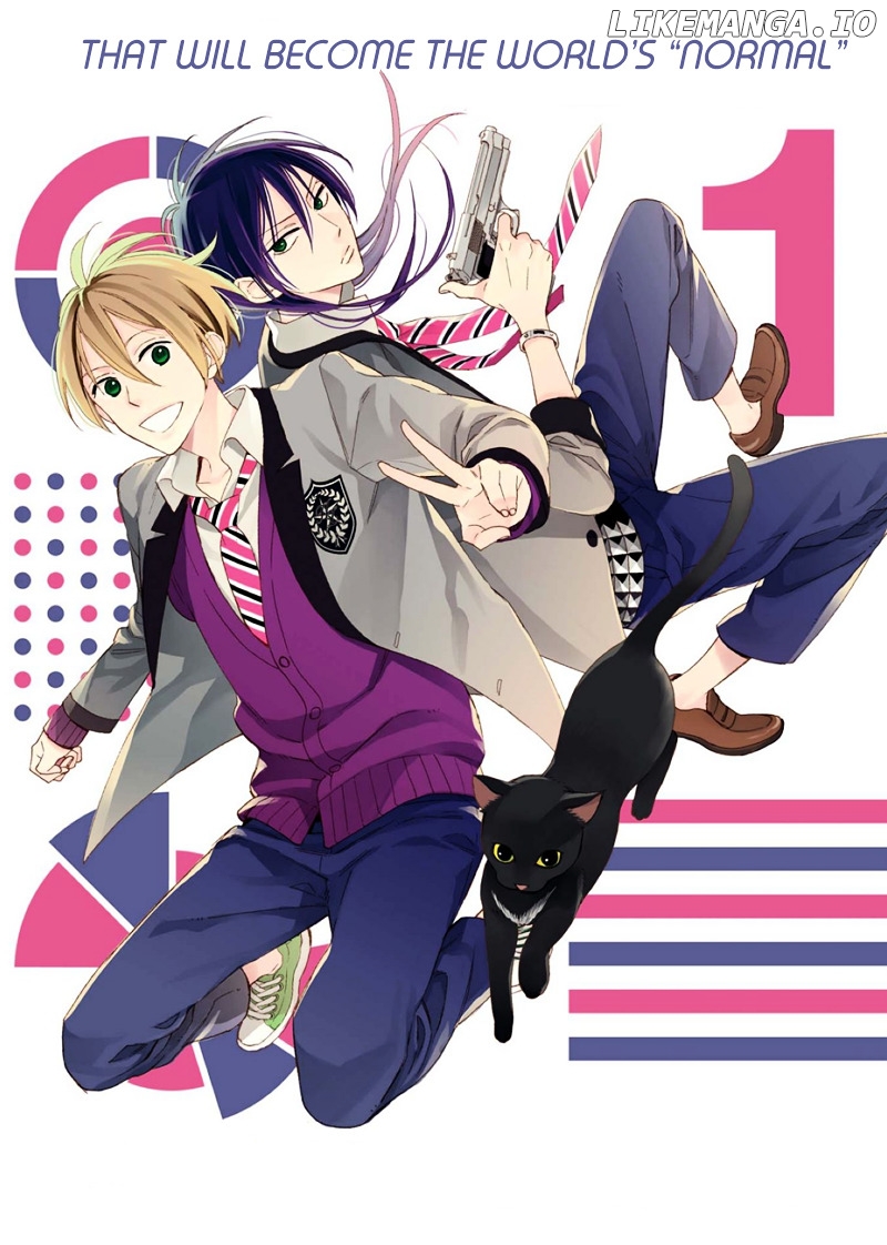 Sore ga Sekai no Futsu ni Naru chapter 1 - page 1
