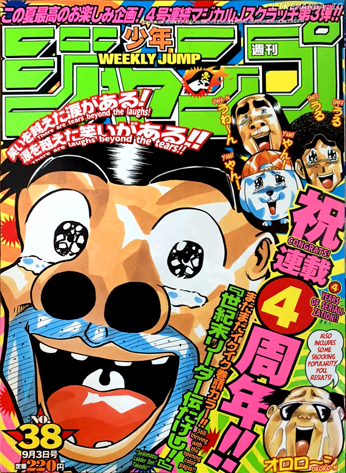 Seikimatsu Leader Den Takeshi! chapter 193 - page 1