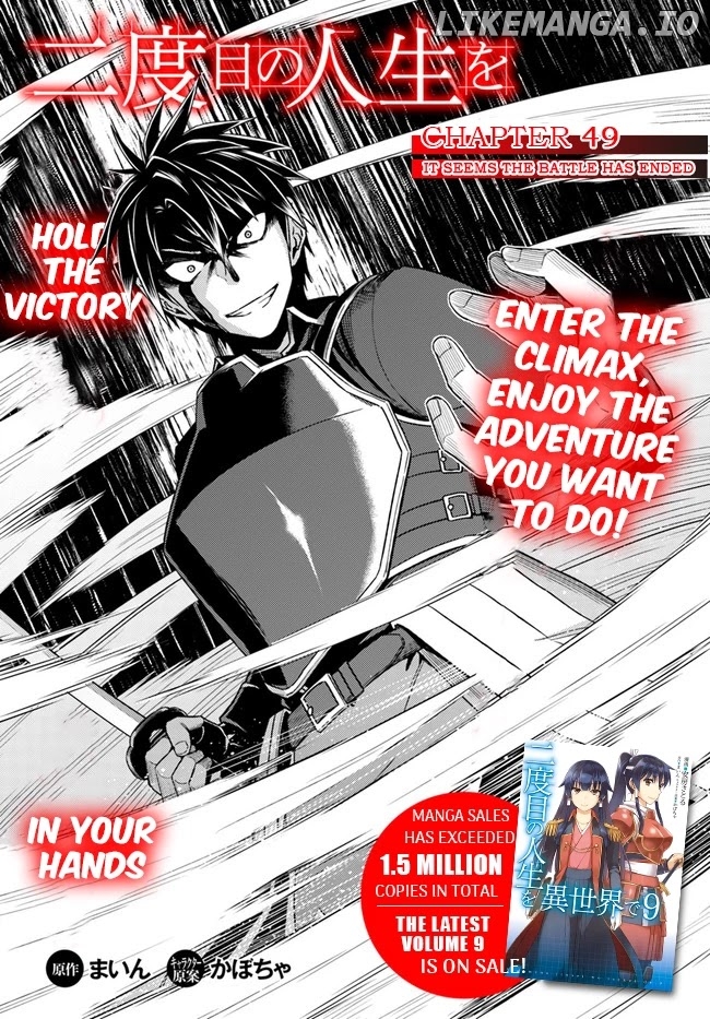 Nidoume no Jinsei wo Isekai de chapter 49.1 - page 2