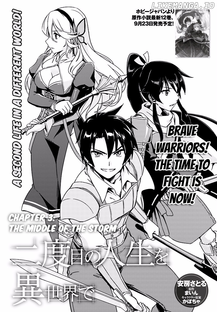 Nidoume no Jinsei wo Isekai de chapter 3 - page 2