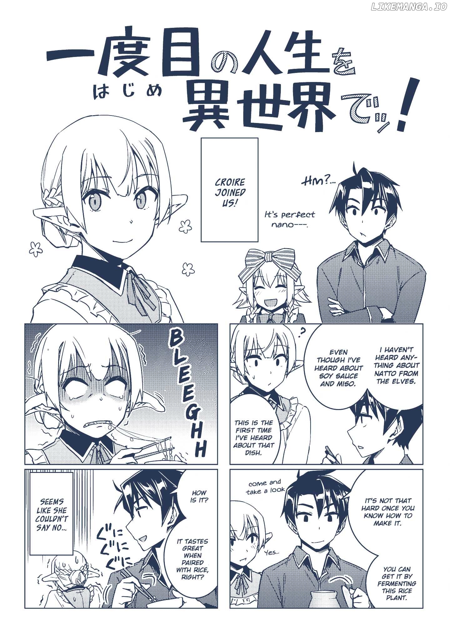 Nidoume no Jinsei wo Isekai de chapter 30.5 - page 7