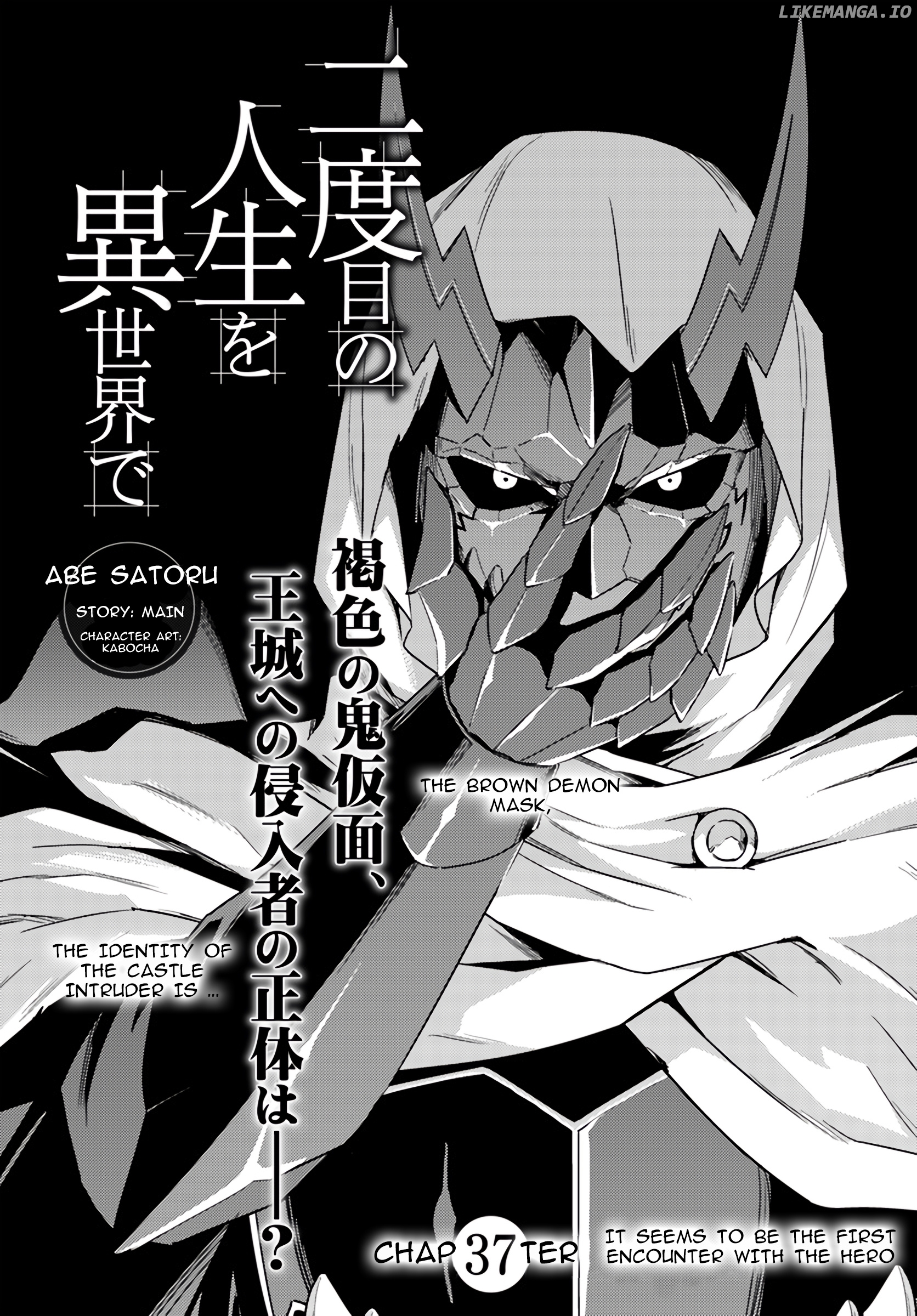 Nidoume no Jinsei wo Isekai de chapter 37.1 - page 2