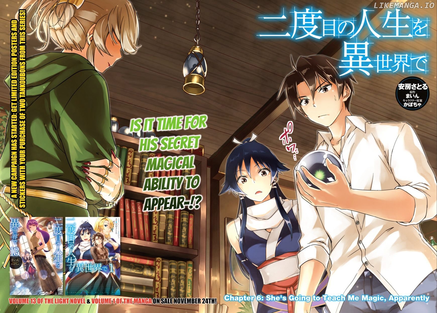 Nidoume no Jinsei wo Isekai de chapter 6 - page 3