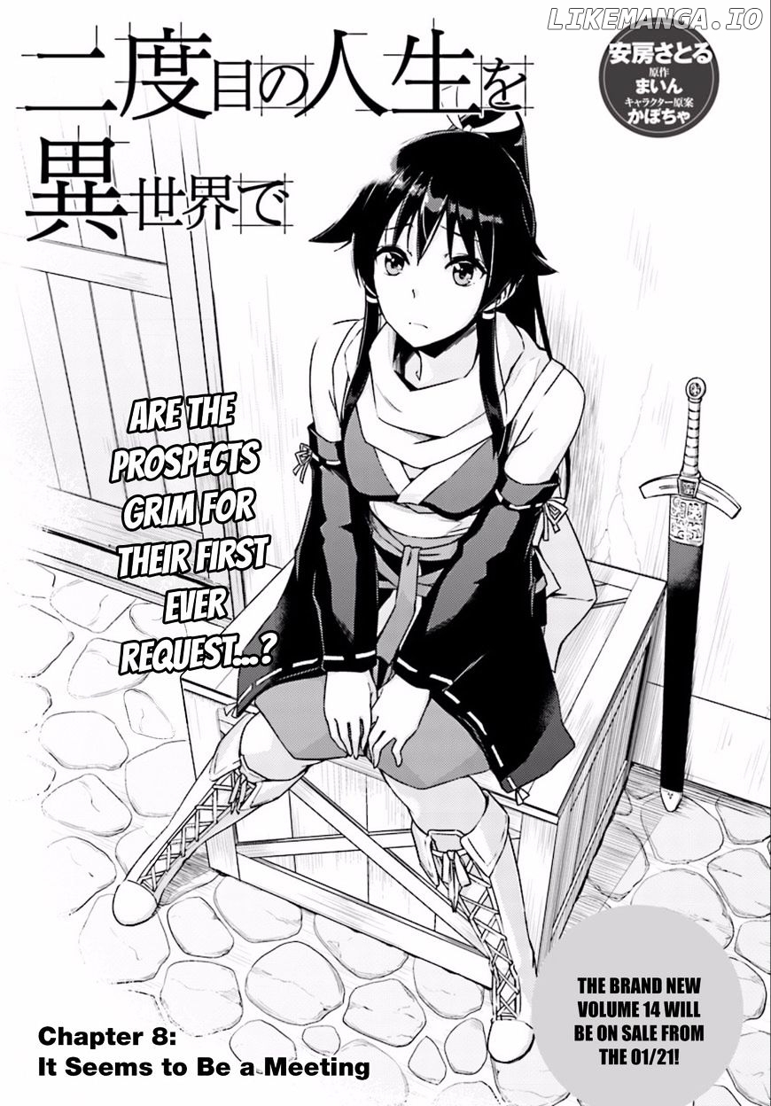 Nidoume no Jinsei wo Isekai de chapter 8 - page 2