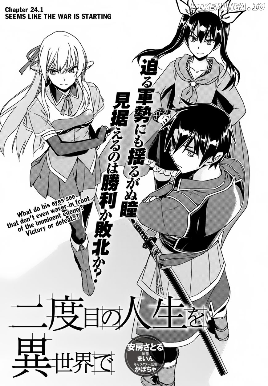 Nidoume no Jinsei wo Isekai de chapter 24.1 - page 2