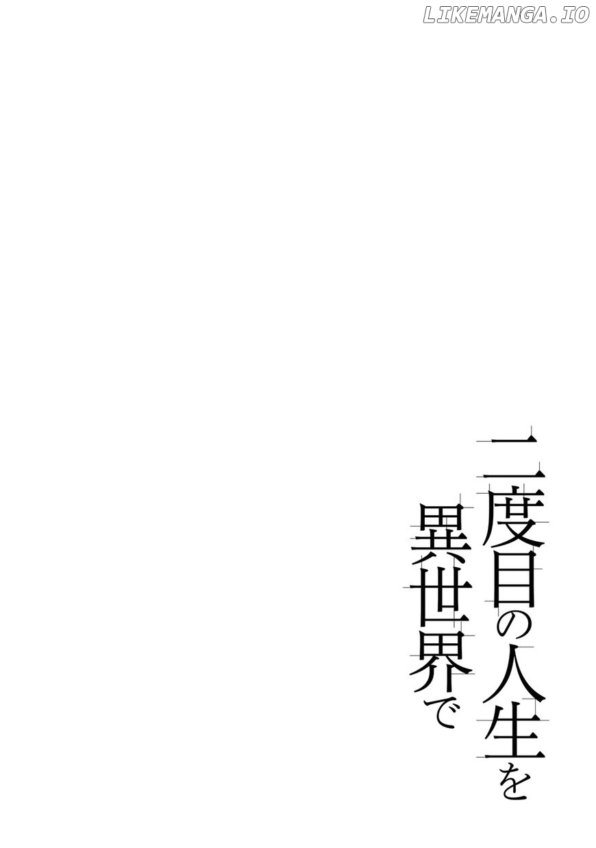 Nidoume no Jinsei wo Isekai de chapter 25.5 - page 3