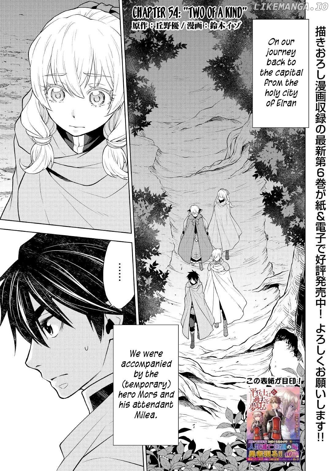 Hiraheishi wa Kako o Yumemiru chapter 54 - page 2