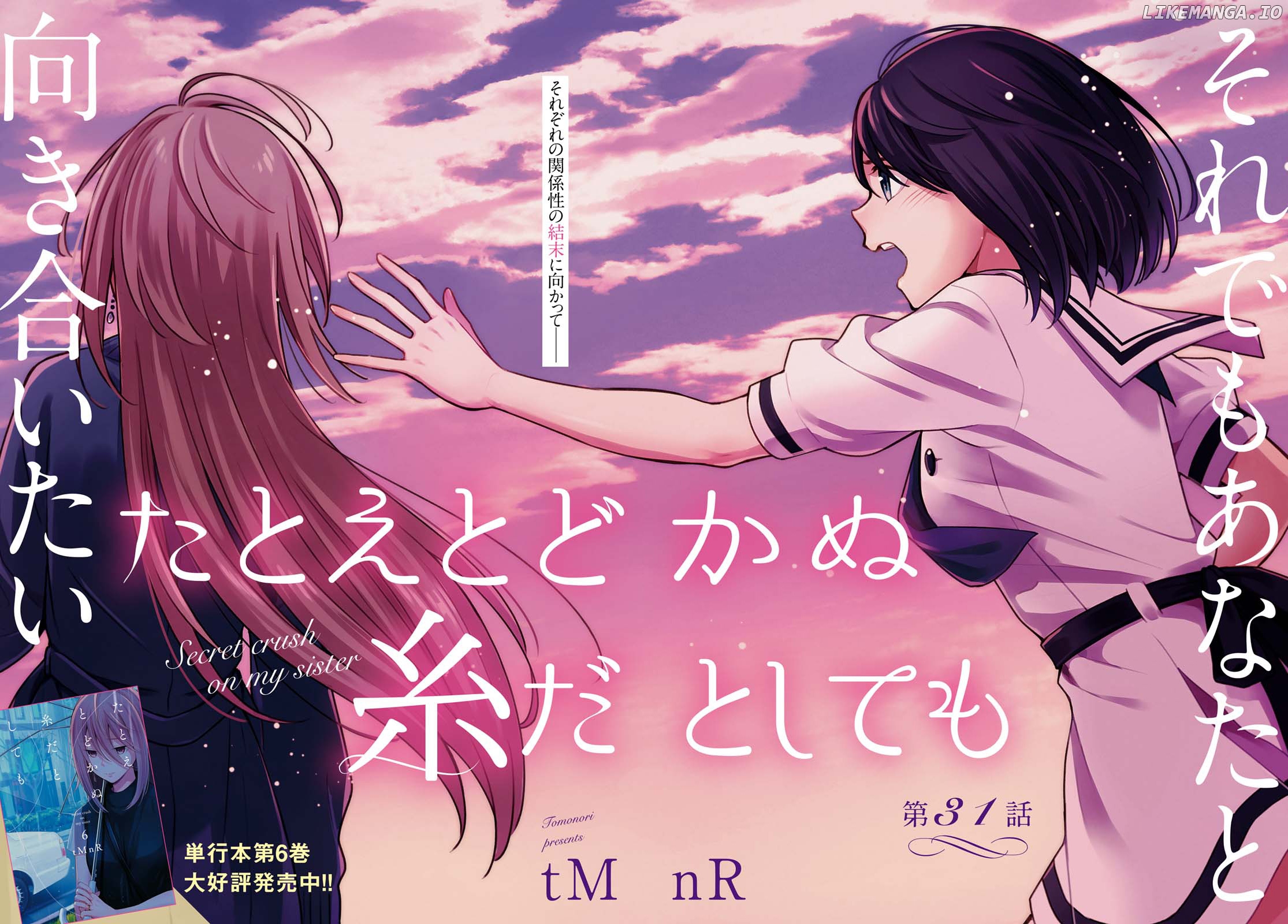 This Love That Won't Reach chapter 31 - page 2