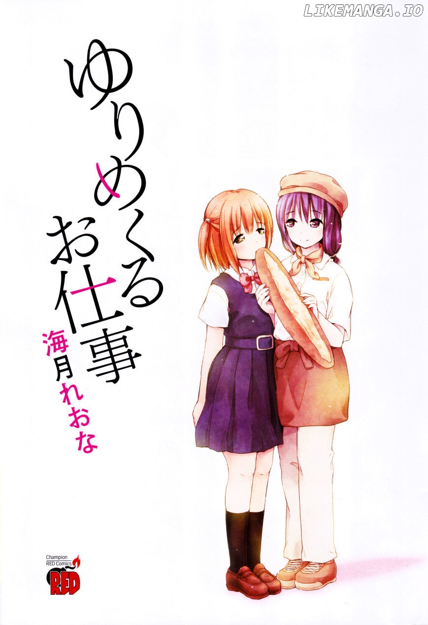 Yuri Mekuru Oshigoto chapter 0.1 - page 3