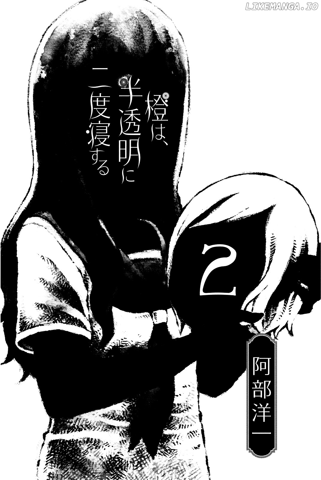 Daidai wa, Hantoumei ni Nidone Suru chapter 8 - page 2