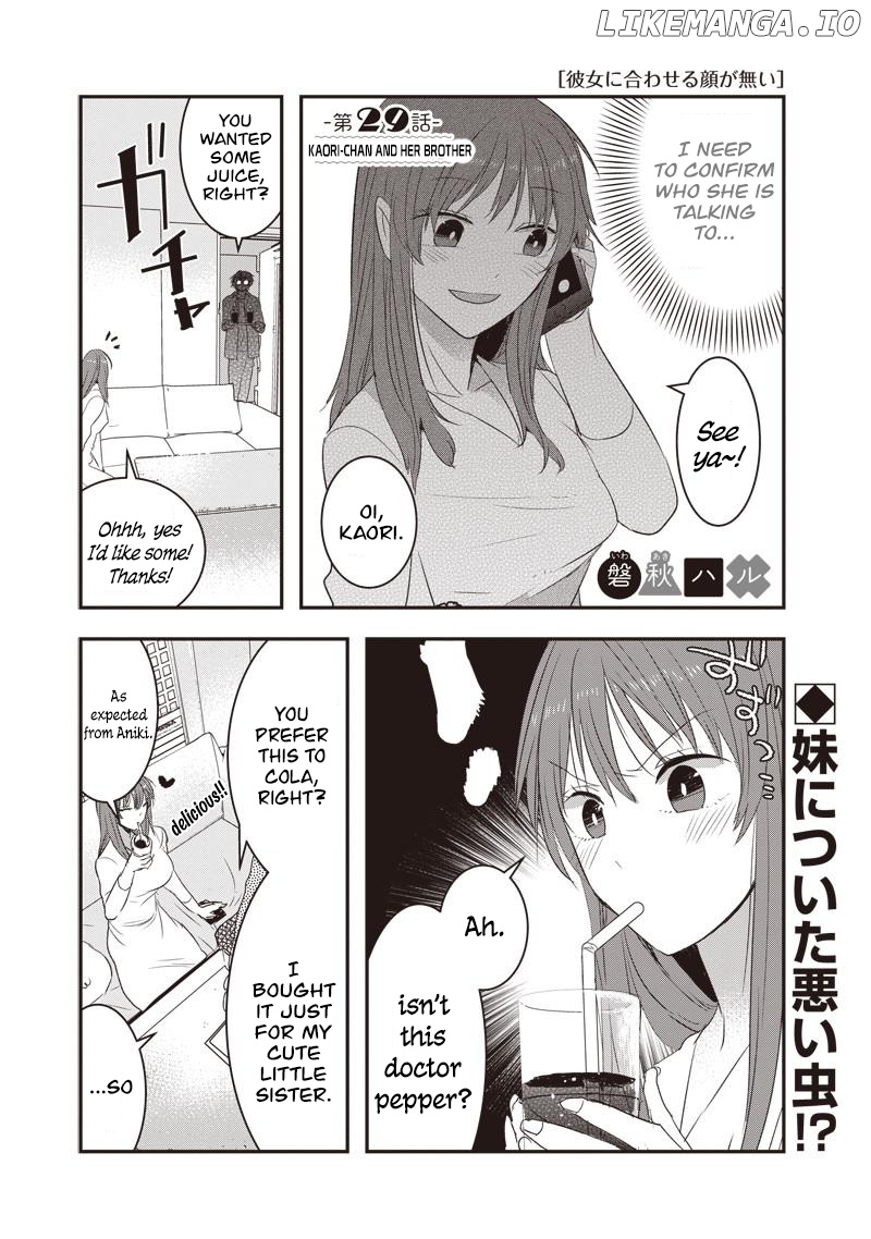 Kanojo Ni Awaseru Kao Ga Nai chapter 29 - page 2
