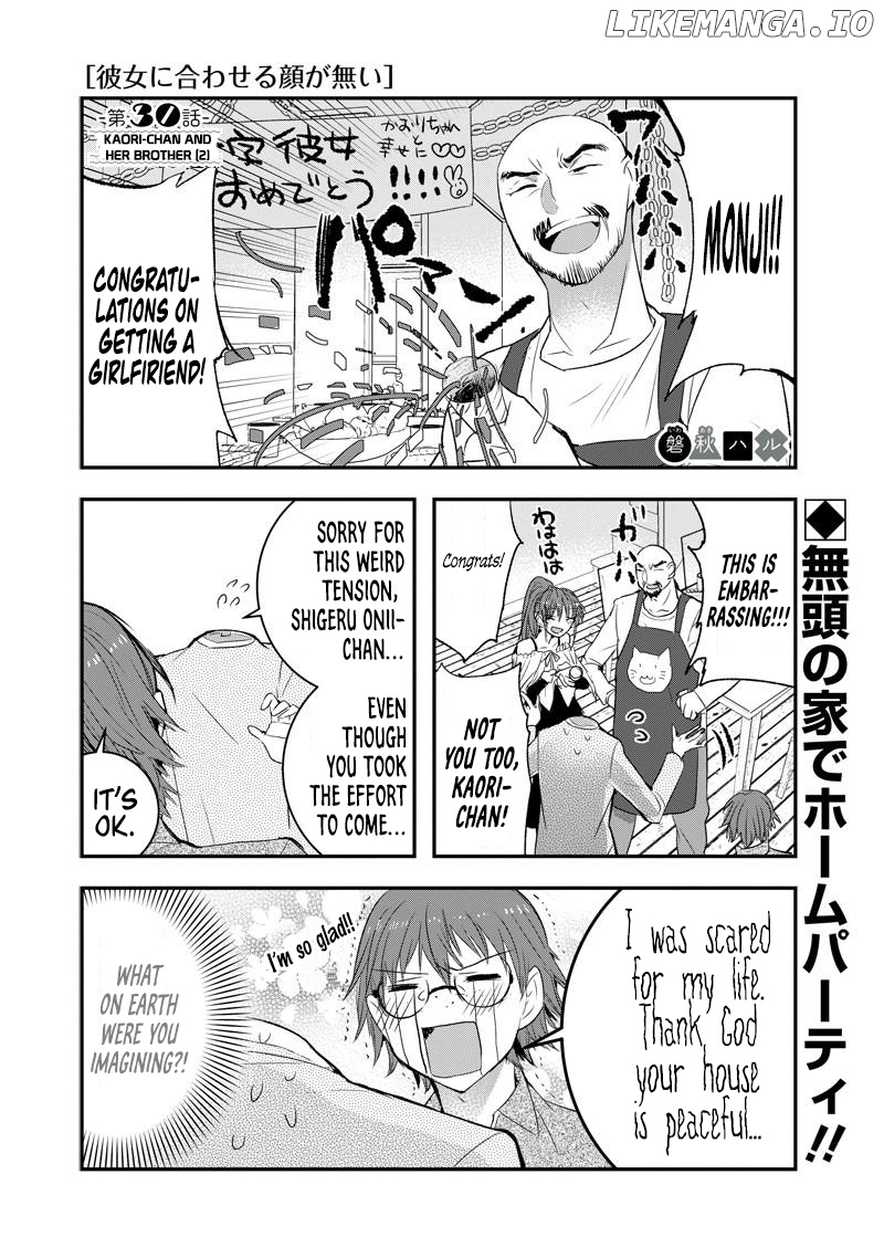 Kanojo Ni Awaseru Kao Ga Nai chapter 30 - page 2