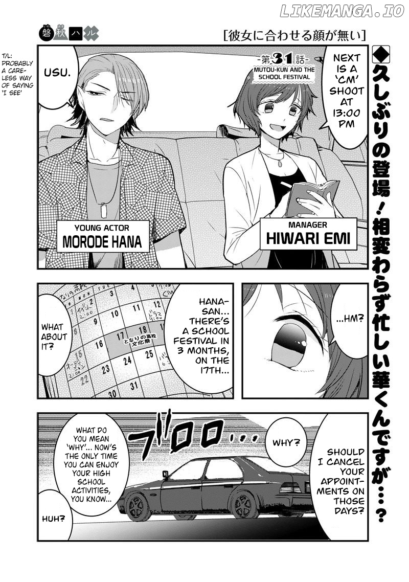 Kanojo Ni Awaseru Kao Ga Nai chapter 31 - page 2