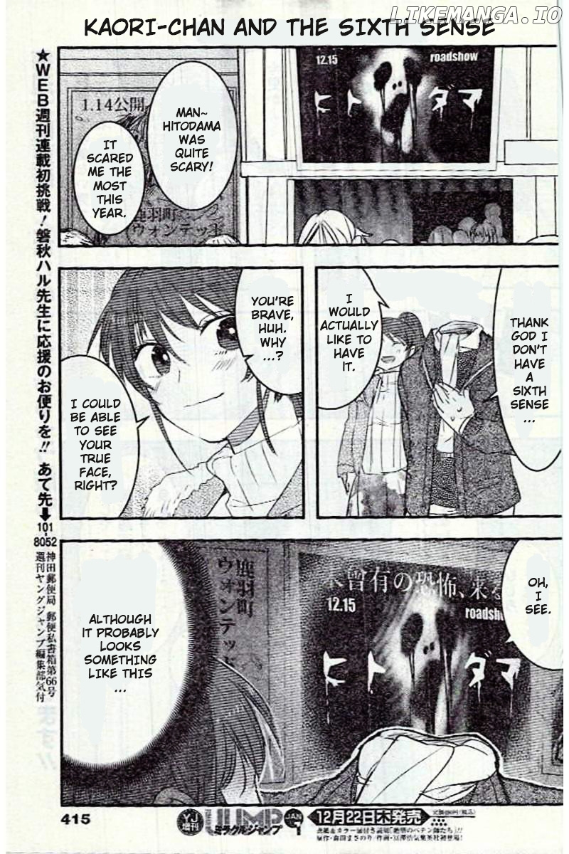 Kanojo Ni Awaseru Kao Ga Nai chapter 4.5 - page 7