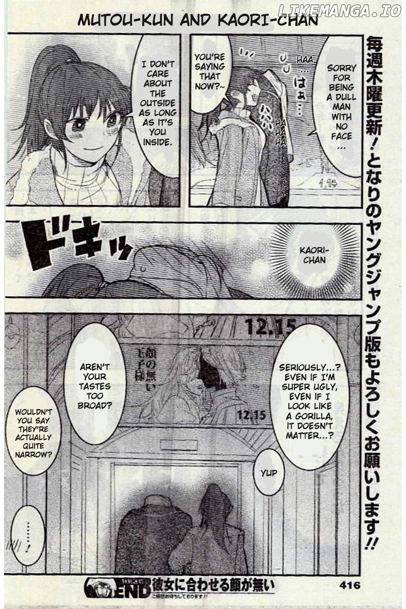 Kanojo Ni Awaseru Kao Ga Nai chapter 4.5 - page 8