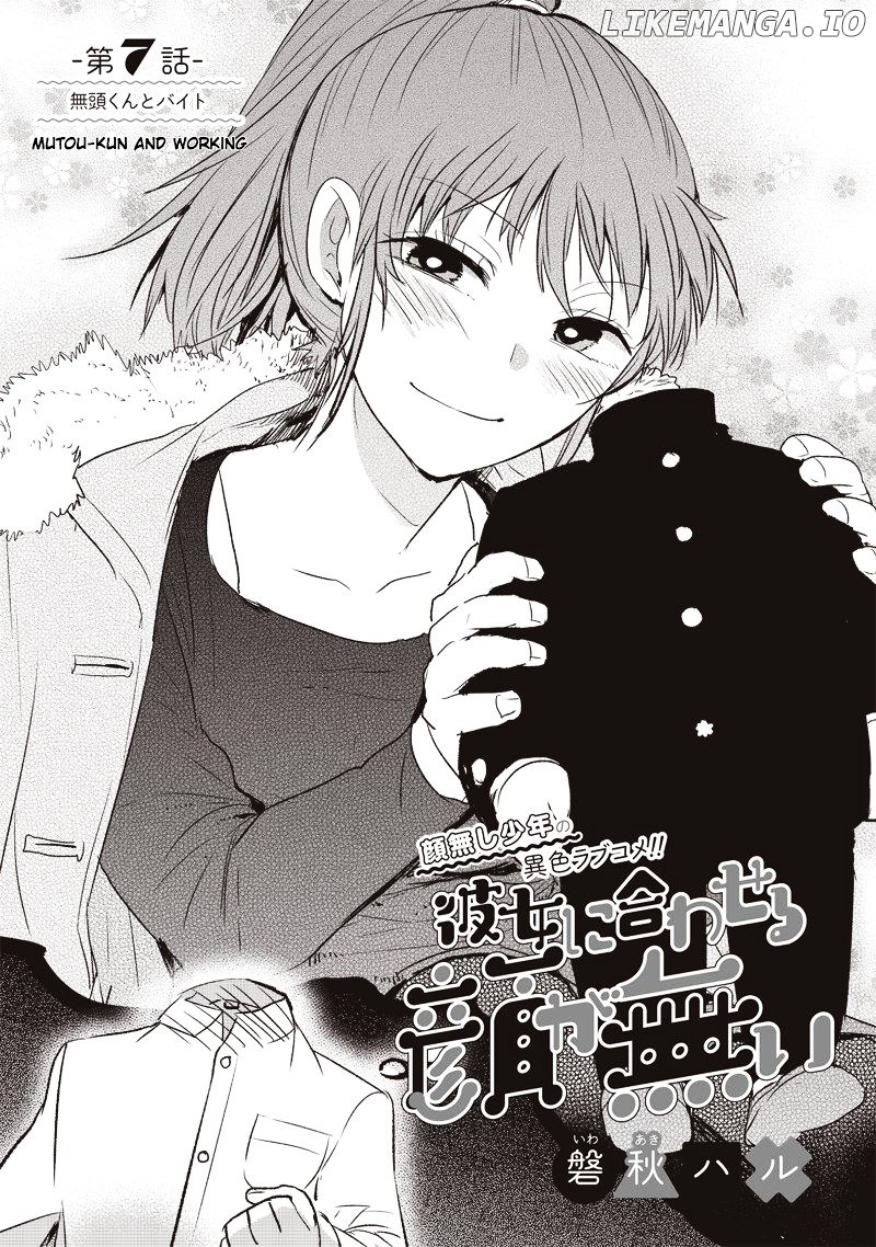 Kanojo Ni Awaseru Kao Ga Nai chapter 7 - page 2