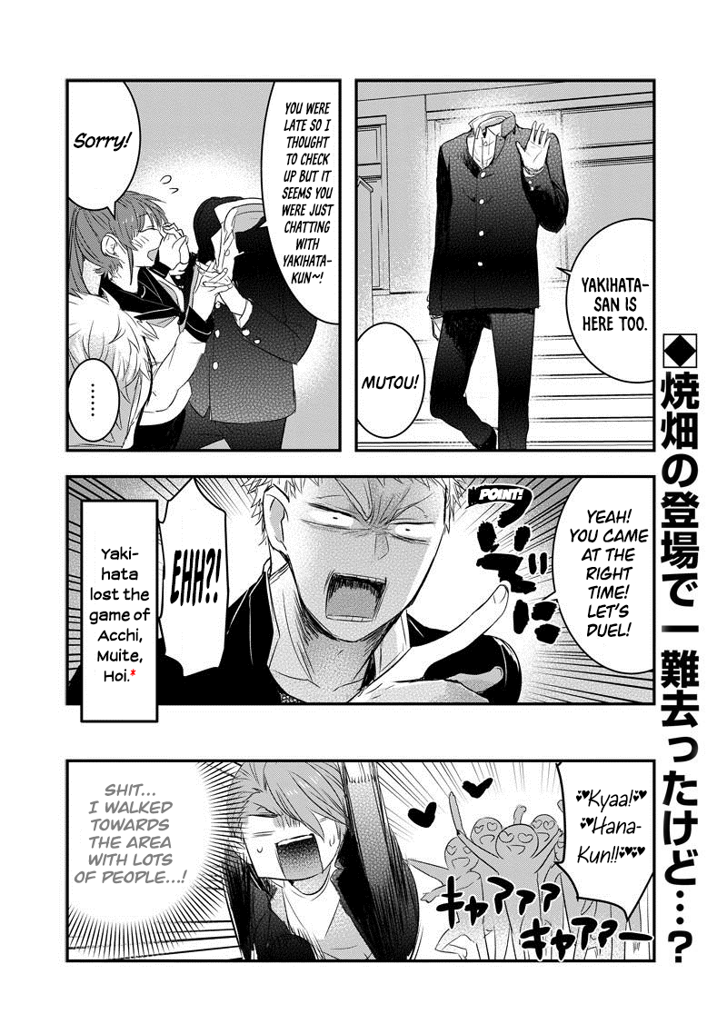 Kanojo Ni Awaseru Kao Ga Nai chapter 25 - page 7