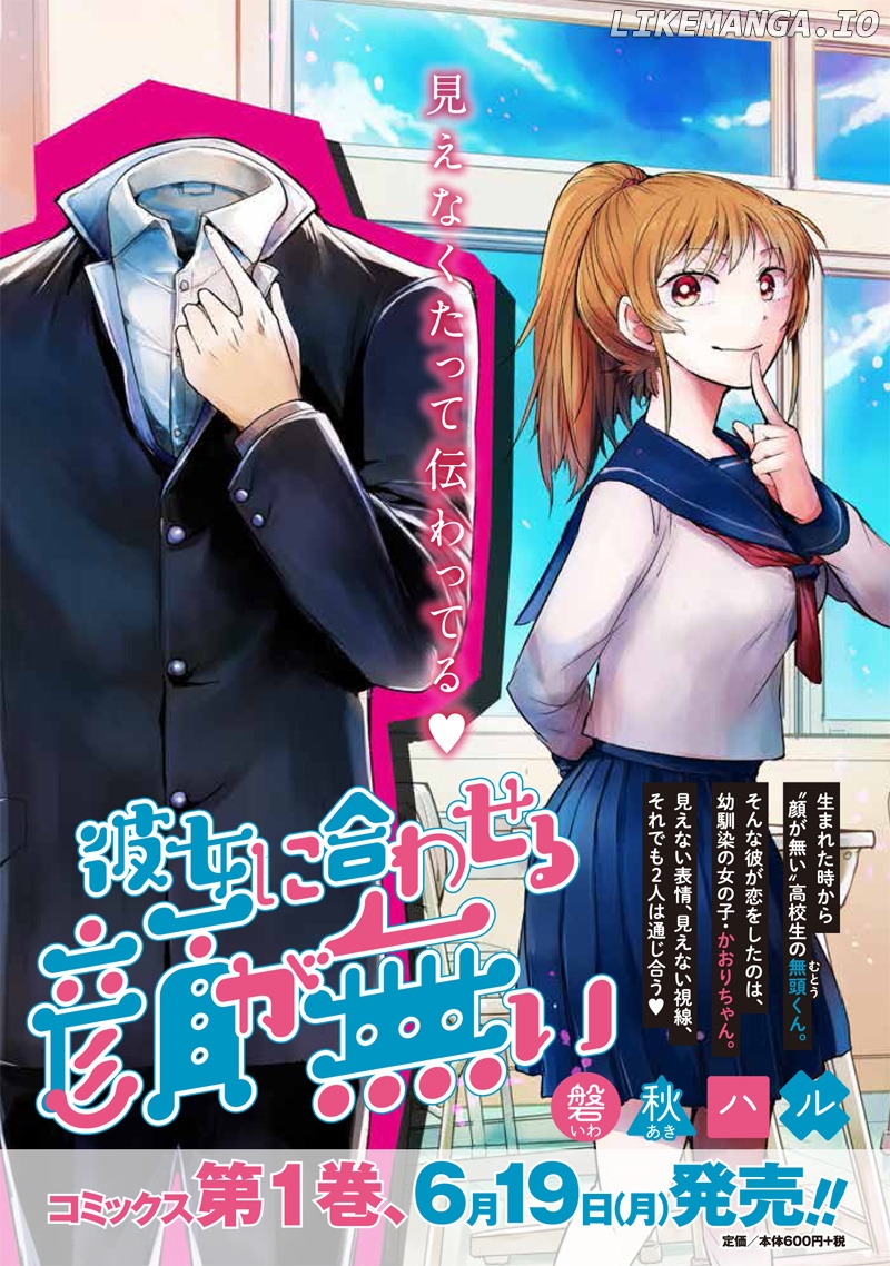 Kanojo Ni Awaseru Kao Ga Nai chapter 25 - page 9