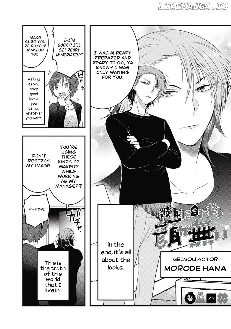 Kanojo Ni Awaseru Kao Ga Nai chapter 23 - page 2