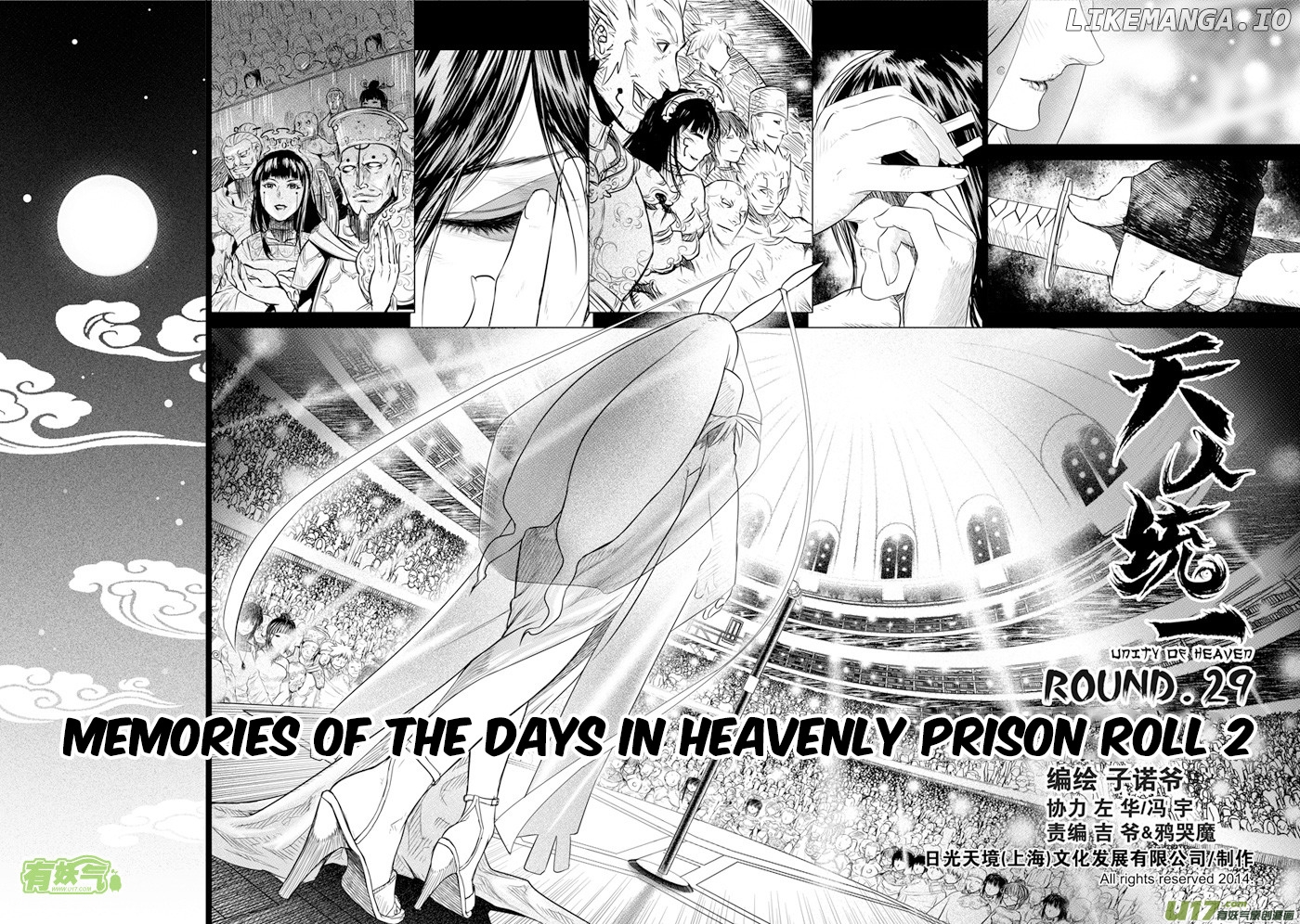Unity Of Heaven chapter 29.1 - page 2