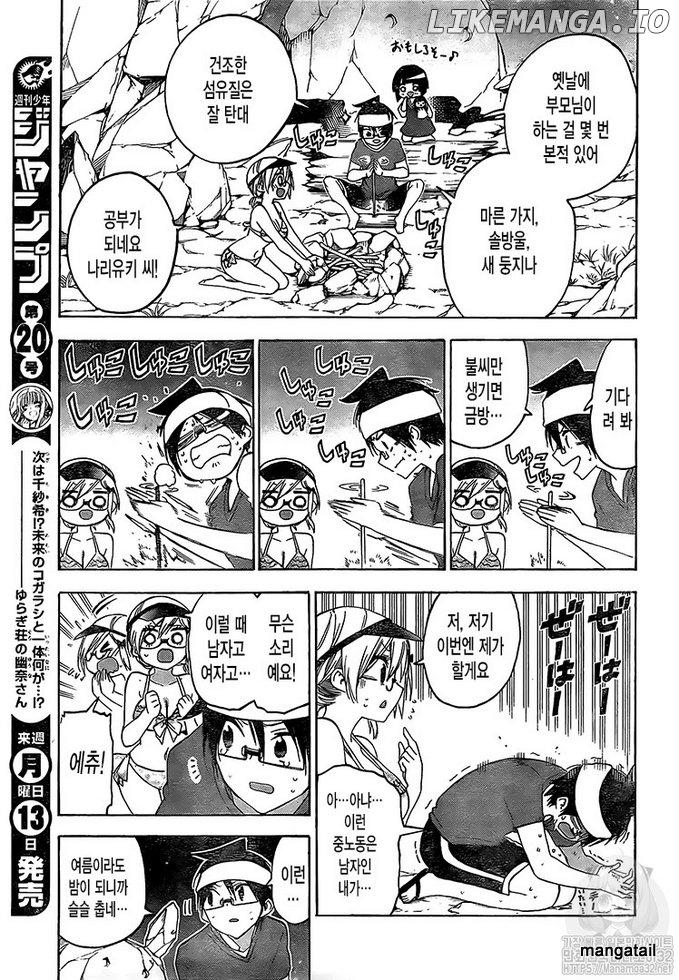 Bokutachi wa Benkyou ga Dekinai Chapter 154 - page 3