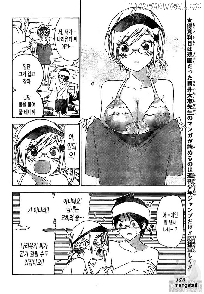 Bokutachi wa Benkyou ga Dekinai Chapter 154 - page 4