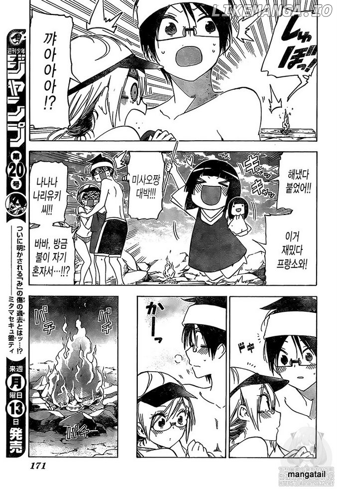 Bokutachi wa Benkyou ga Dekinai Chapter 154 - page 5