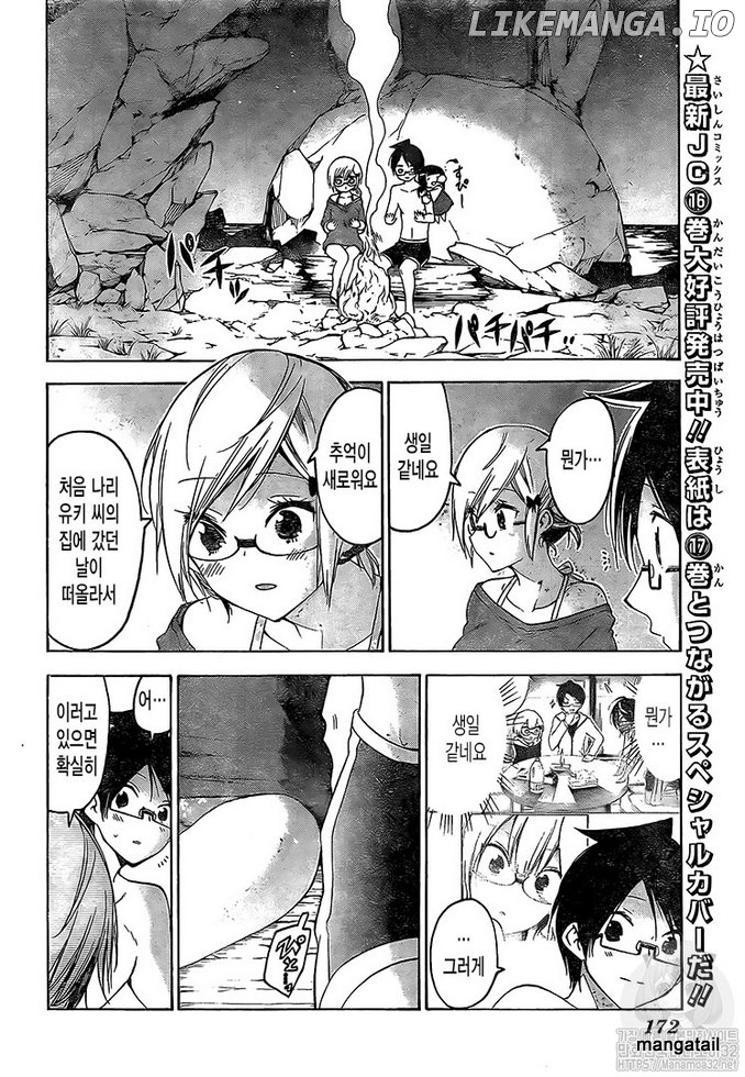 Bokutachi wa Benkyou ga Dekinai Chapter 154 - page 6