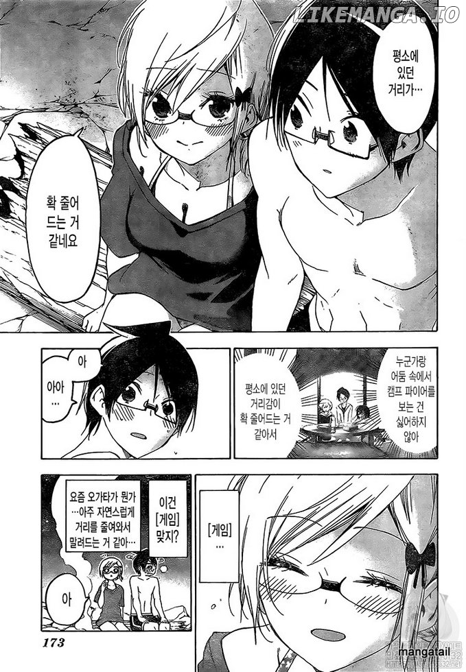 Bokutachi wa Benkyou ga Dekinai Chapter 154 - page 7