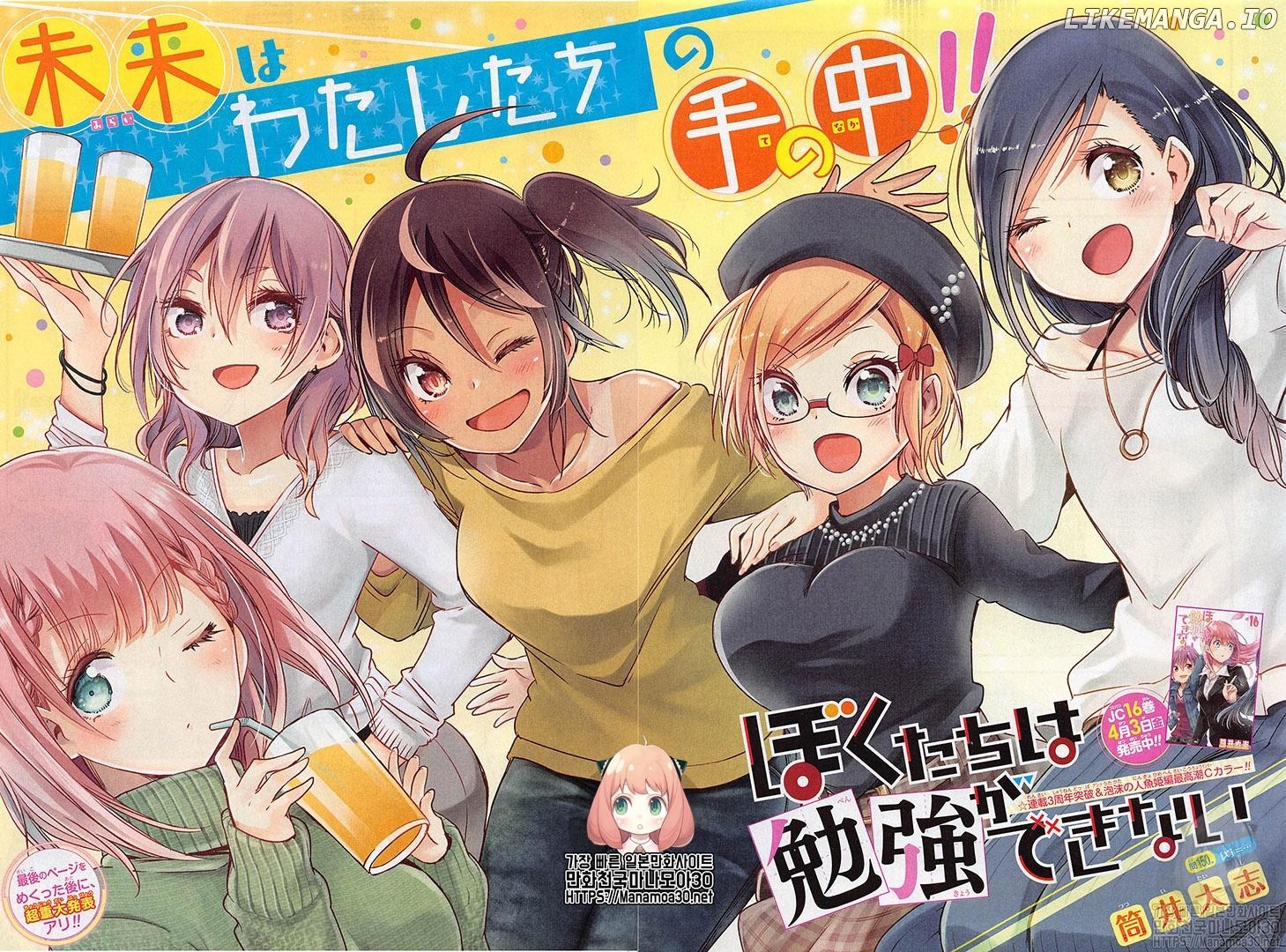 Bokutachi wa Benkyou ga Dekinai Chapter 150 - page 2