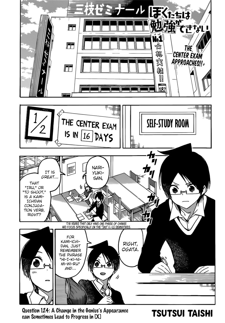 Bokutachi wa Benkyou ga Dekinai Chapter 124 - page 1