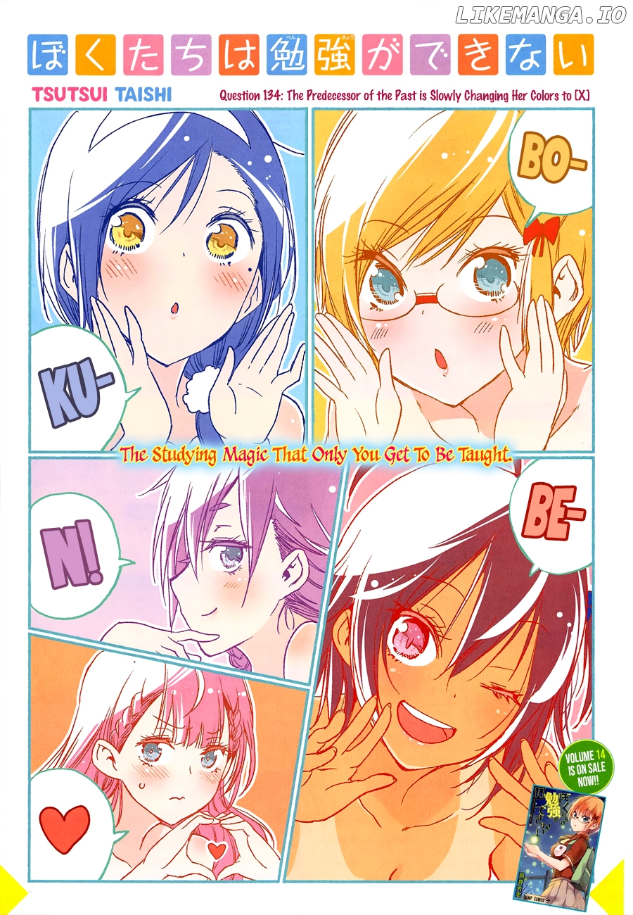 Bokutachi wa Benkyou ga Dekinai Chapter 134 - page 1