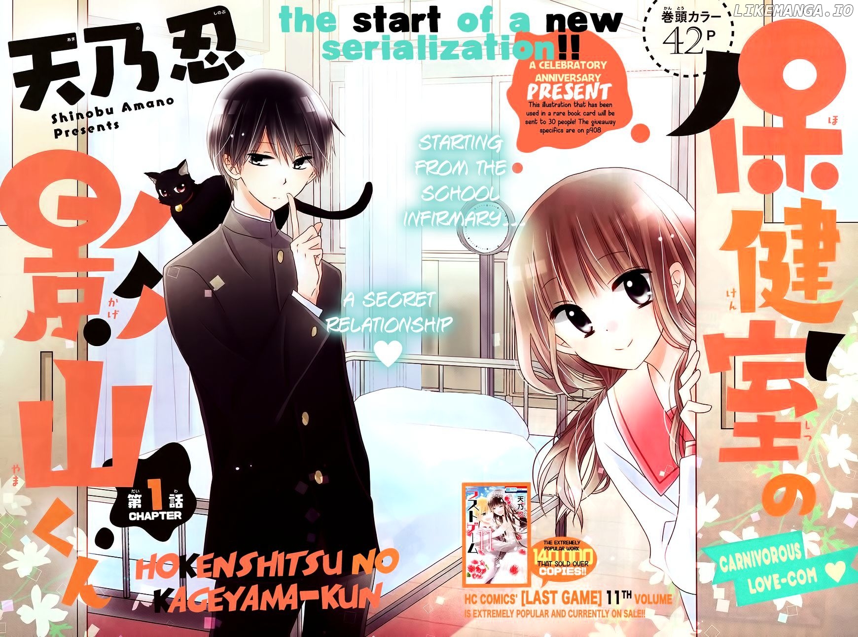 Hokenshitsu No Kageyama-Kun chapter 1 - page 4