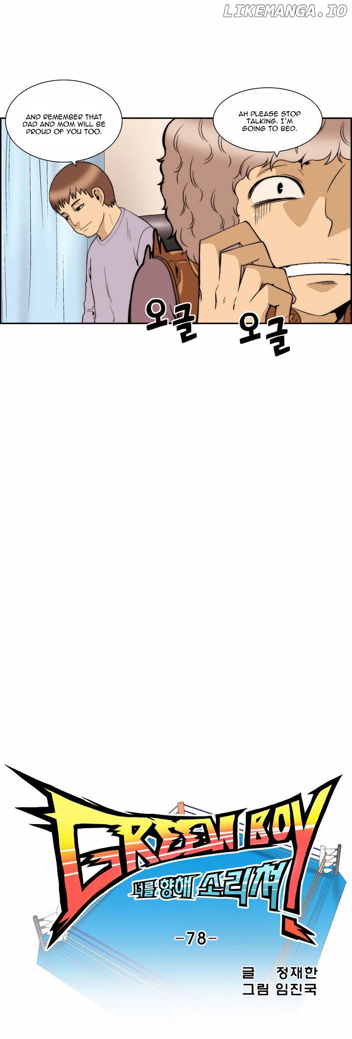 Green Boy: Shouting to You chapter 78 - page 13