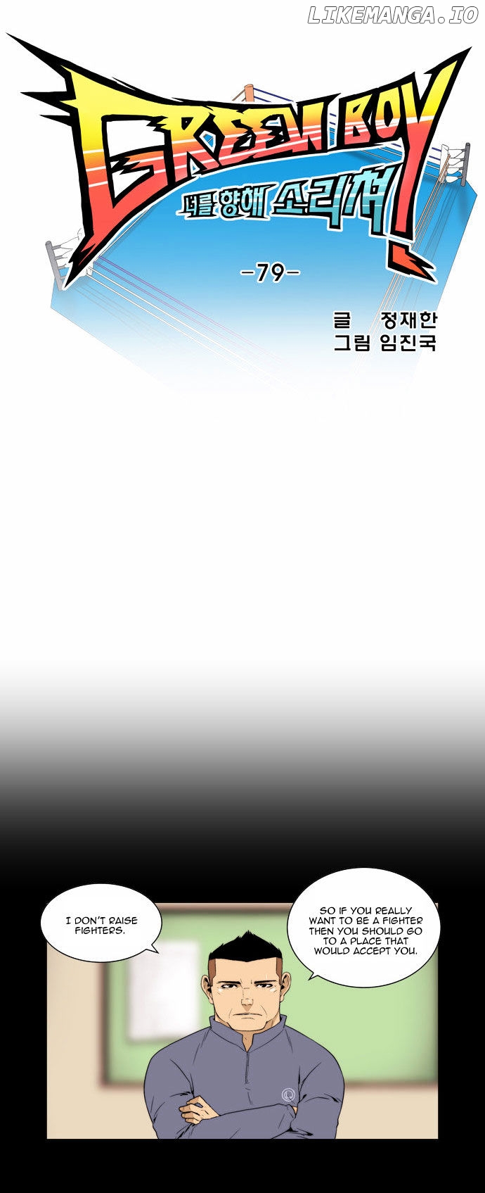 Green Boy: Shouting to You chapter 79 - page 10