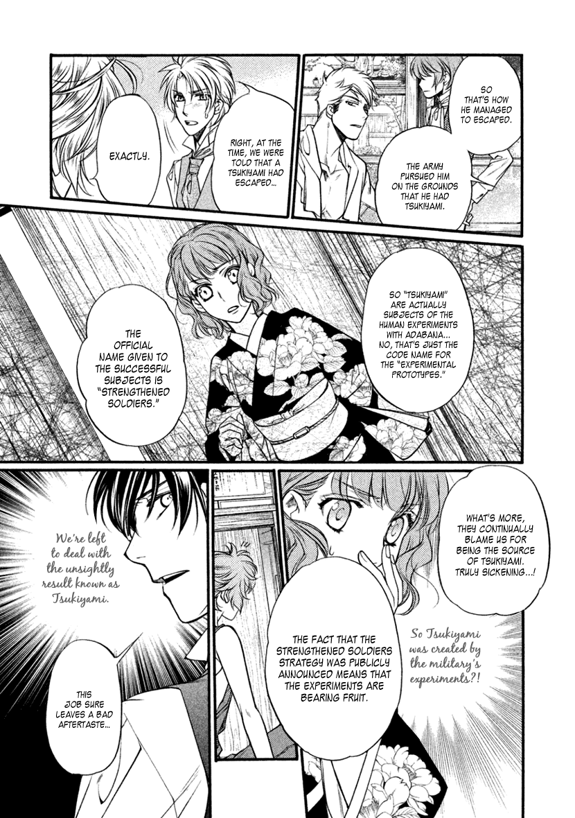 Harukanaru Jikuu No Naka De 6 chapter 25 - page 3