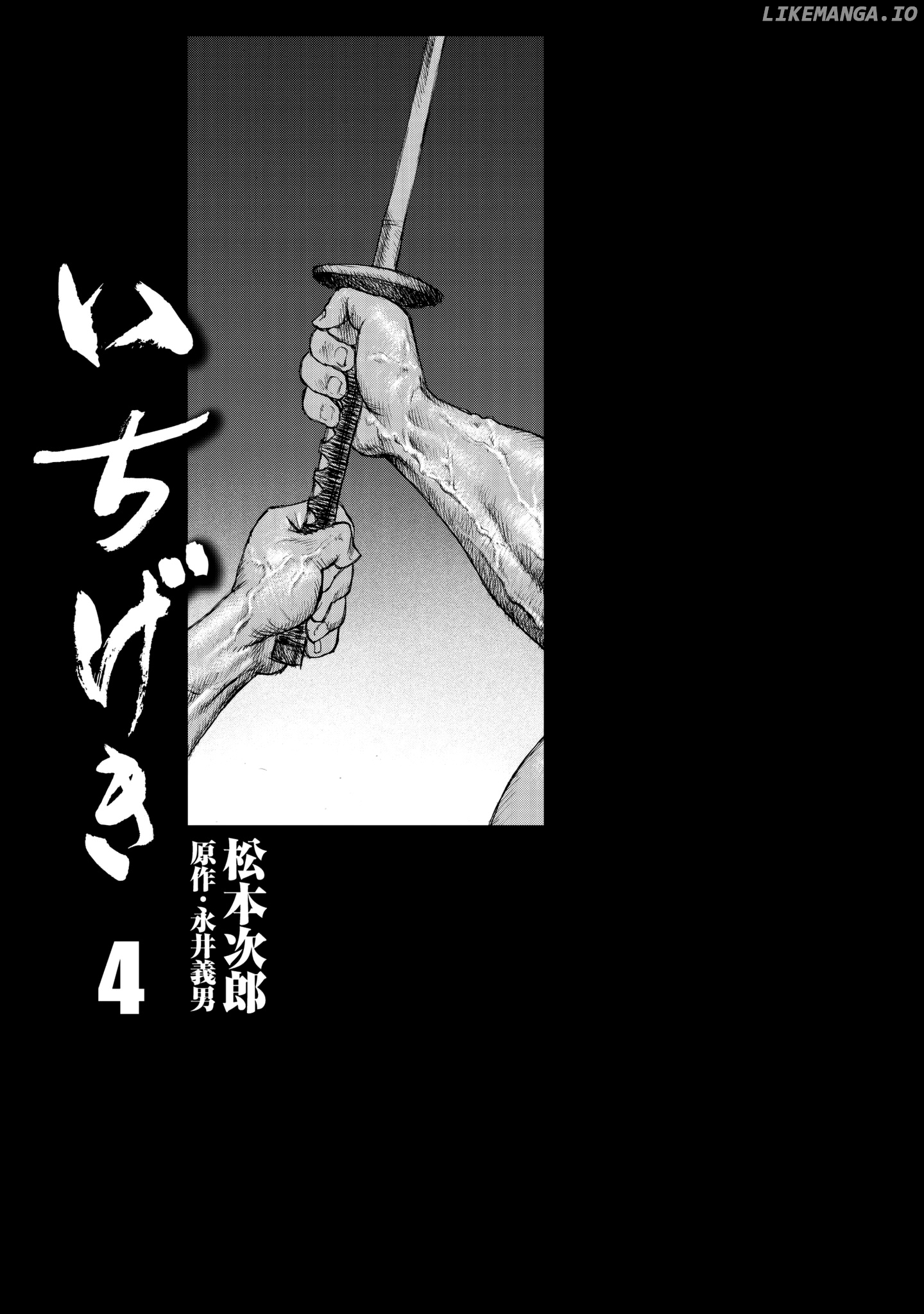 Ichigeki (MATSUMOTO Jiro) chapter 20 - page 2