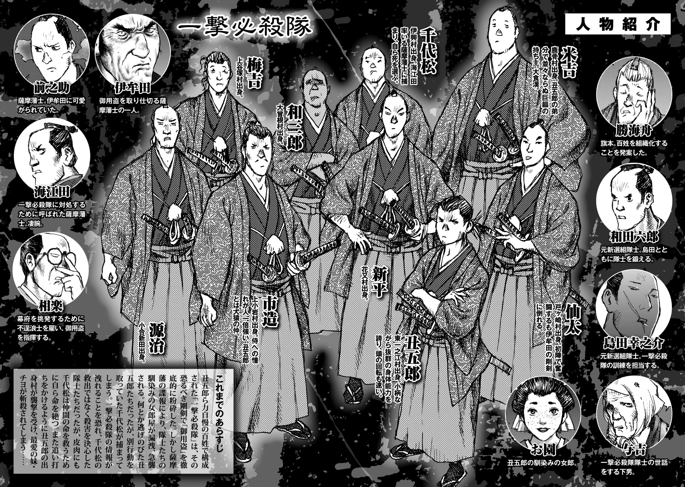 Ichigeki (MATSUMOTO Jiro) chapter 20 - page 3