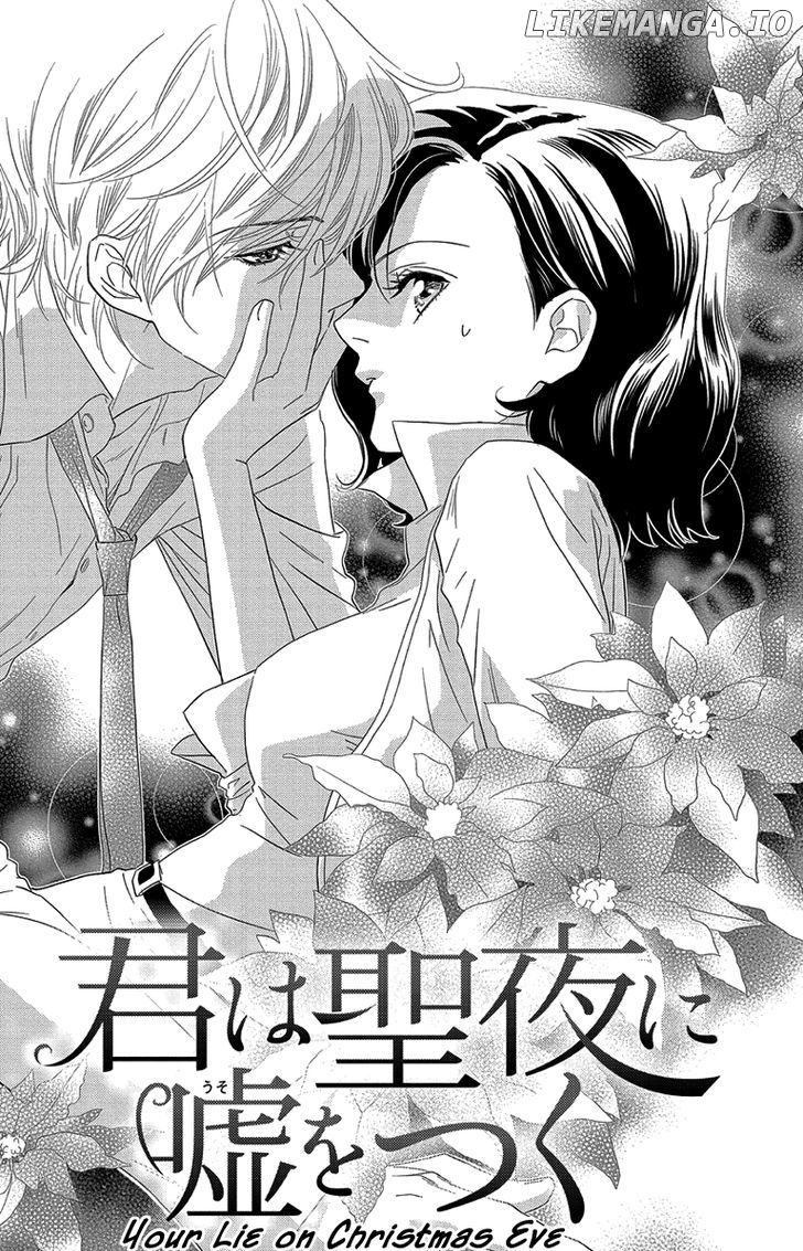 Ore-sama Kiss chapter 4 - page 3
