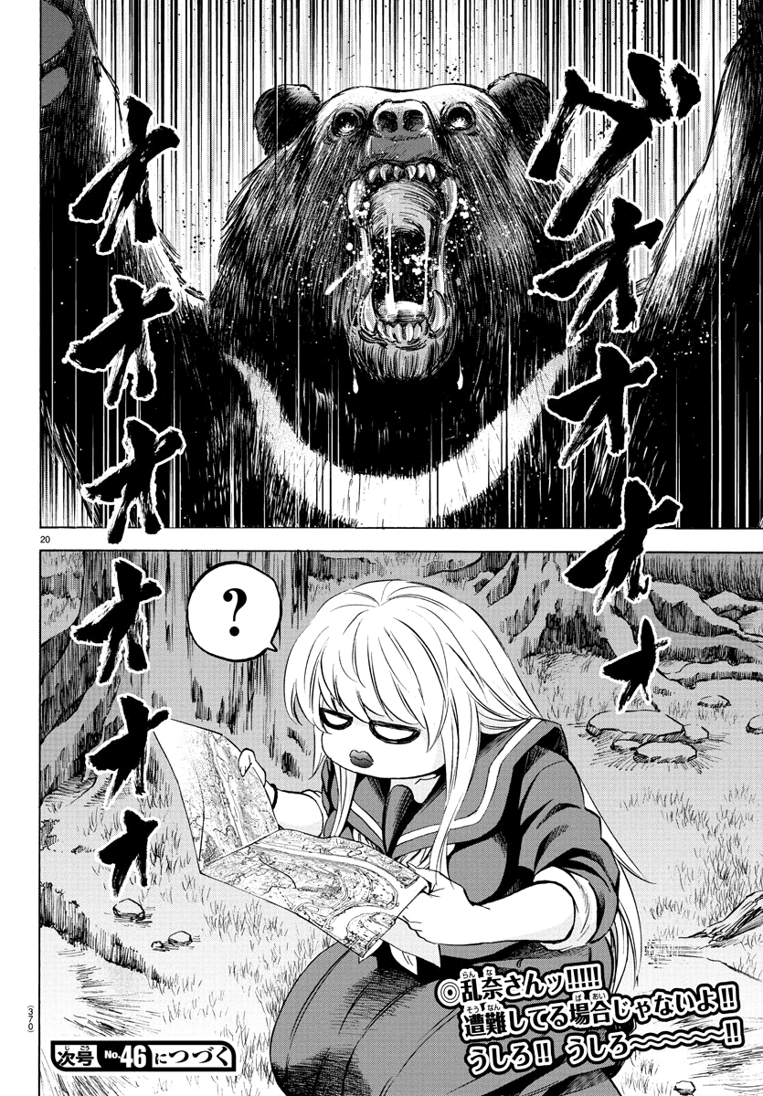 Rokudou No Onna-Tachi chapter 111 - page 2