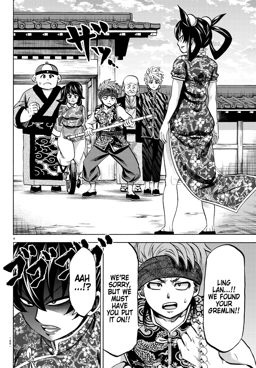 Rokudou No Onna-Tachi chapter 114 - page 4